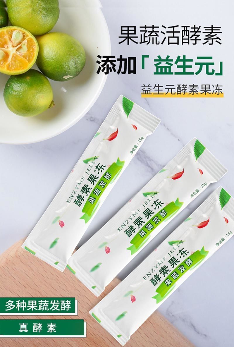 soso果蔬酵素果冻官方益生元益生菌酵素梅子孝素青梅粉增强版荟草博精