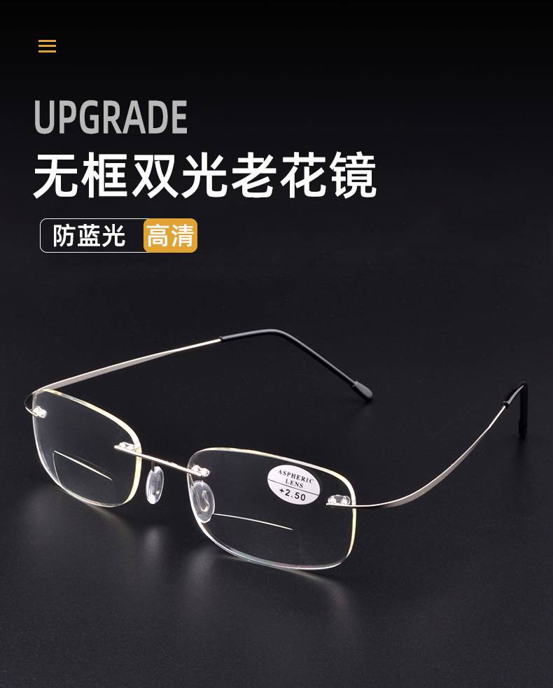 超轻高清防蓝光双光老花镜男女远近两用一体弹性无铰链钛合金镜腿