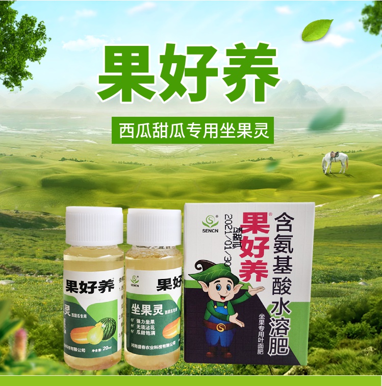 西瓜甜瓜座瓜灵冬瓜哈密瓜坐果乐人工授粉药点花药保花保果座果灵西