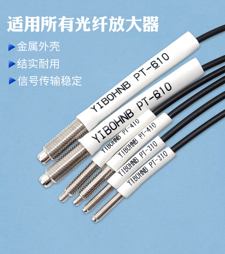pt ft-310 ft-410 ft-610 对射式光纤放大器传感器线光电开关探头 pts