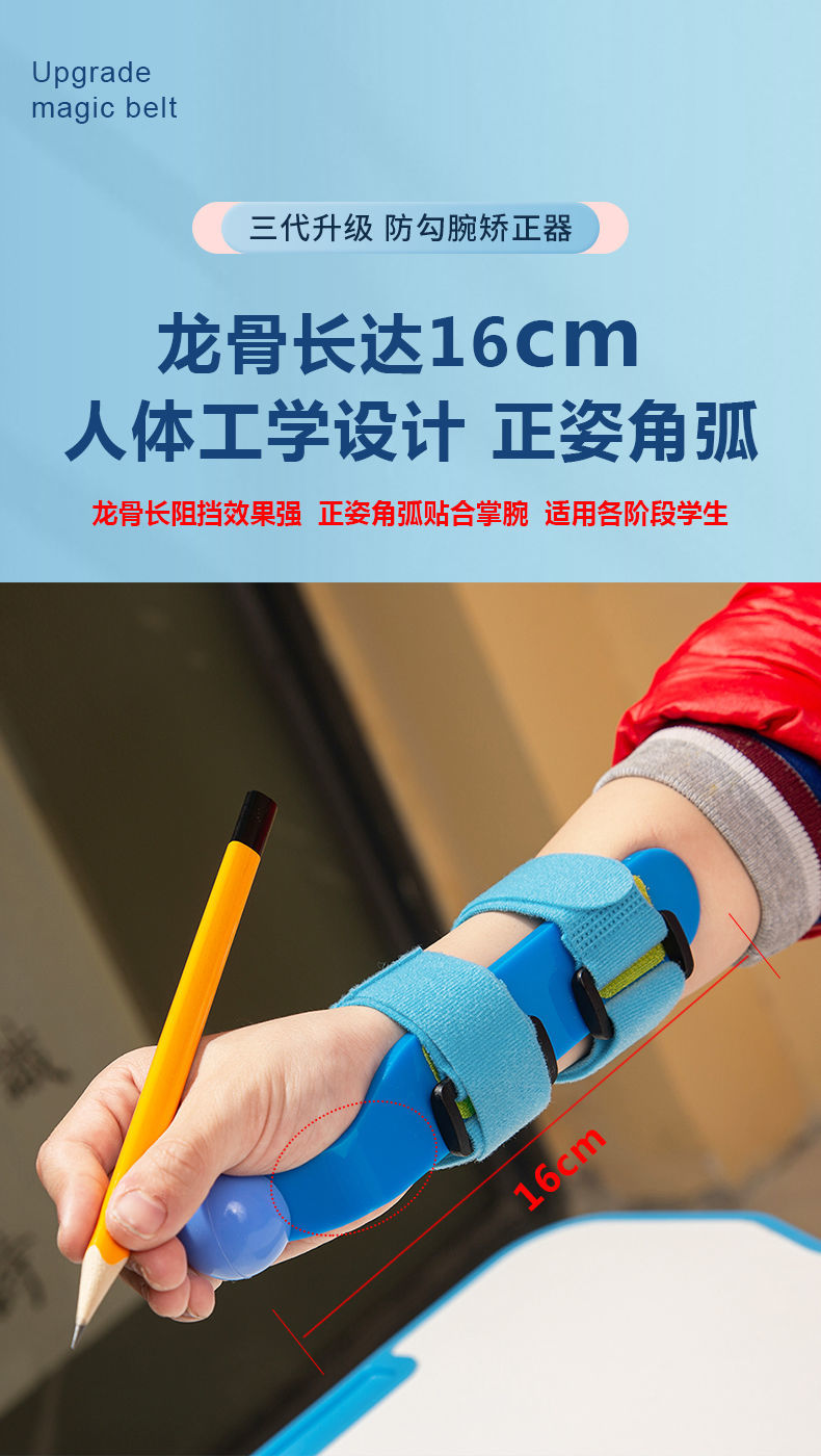 防勾腕矫正器握笔器防勾手腕勾手腕写字手腕内勾摆腕练习正姿安格里晶