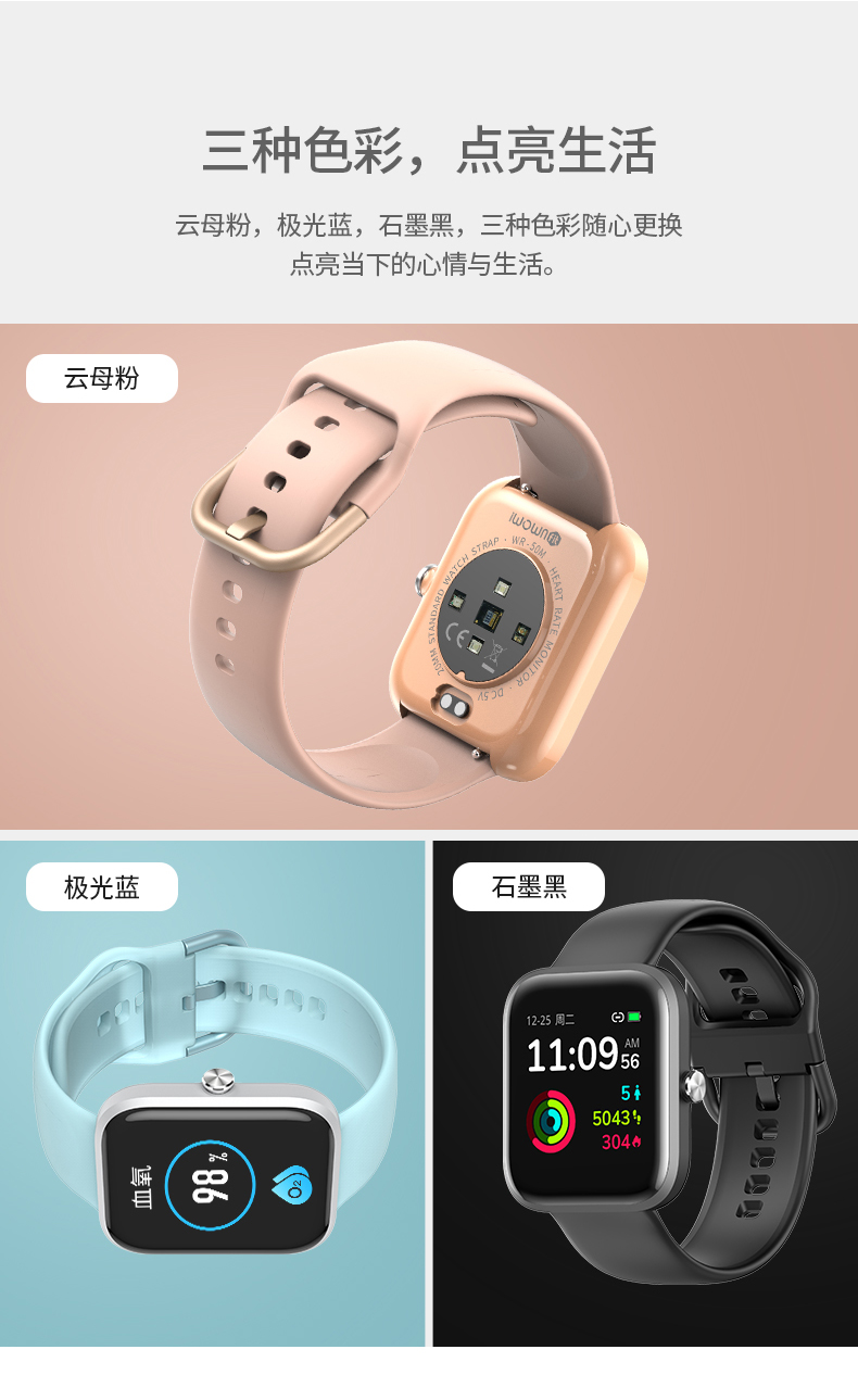 oein 华为设备通用iwown埃微cs200 p1c 腕带智能手环20mm cr211 i7e