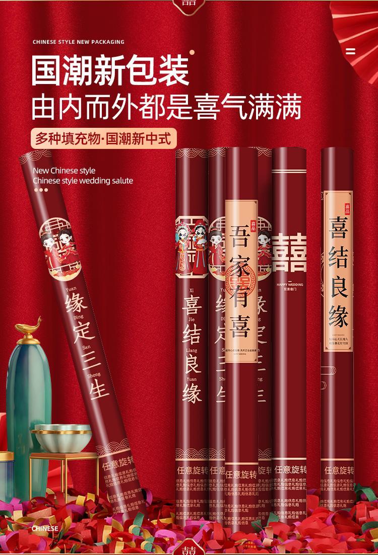 新品礼炮礼花筒结婚用品大全婚庆礼泡筒喷彩带手拧炮彩带礼花筒花瓣