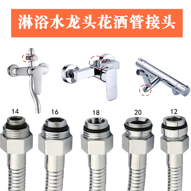 花洒软管转接头配件淋浴杆混水阀六角螺丝帽活接头洗澡水龙头维修花洒