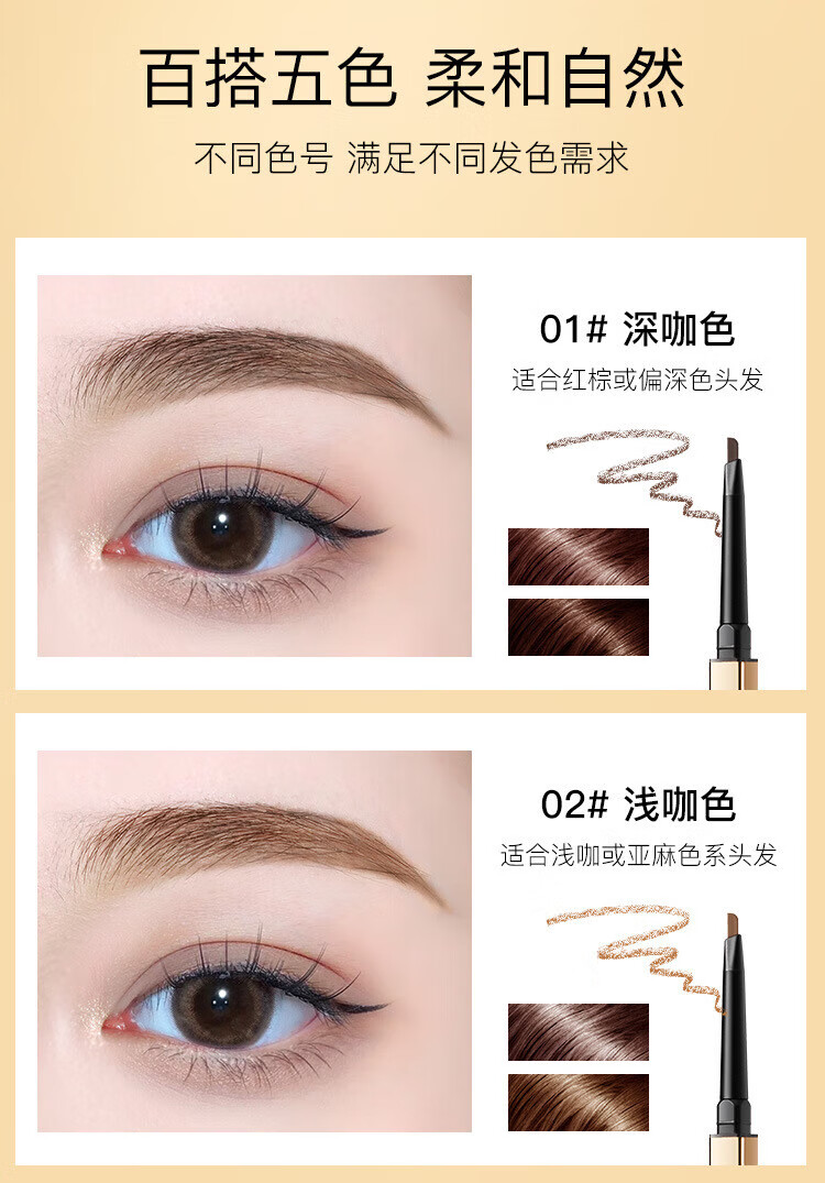 韩汝（HANRU）小金条双头眉笔超细头极细防水汗性好持久不易晕染自然雾眉初学者 01#深咖色