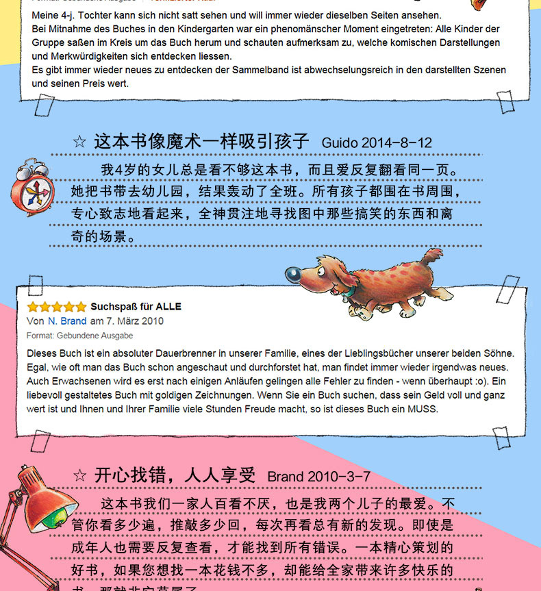 德国经典专注力训练亲子游戏书哪里不对劲绘本奇怪真奇怪全3册儿童367
