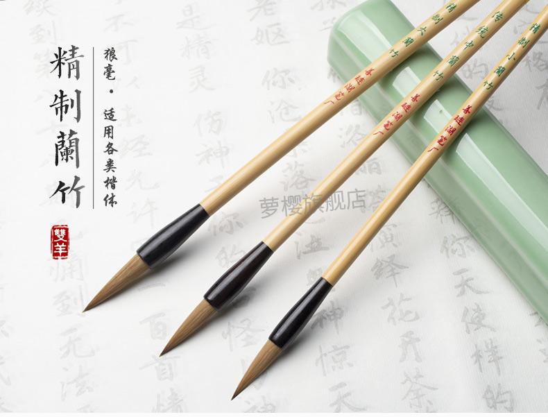 叶晗薇双羊牌善琏湖笔毫毛狼毫毛笔兰竹狼毫套装精致大中小善琏湖笔厂