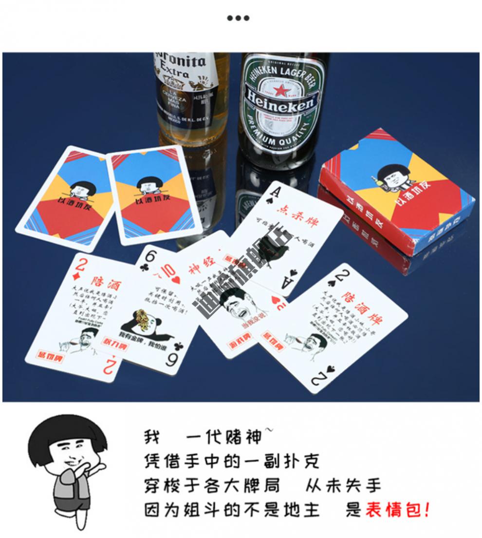 扑克牌塑料防水耐折 酒桌桌游酒令陪酒酒吧ktv游戏朋友聚会小姐喝酒