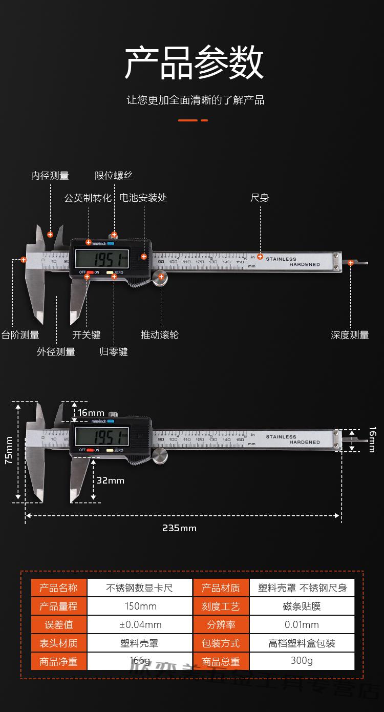 战驴适用于电子数显游标卡尺高精度不锈钢电子卡尺小型工业级文玩