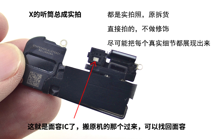 誉科创适用于 于苹果 x xs xr xsmax听筒 感光 感应 面容拆机排线总成