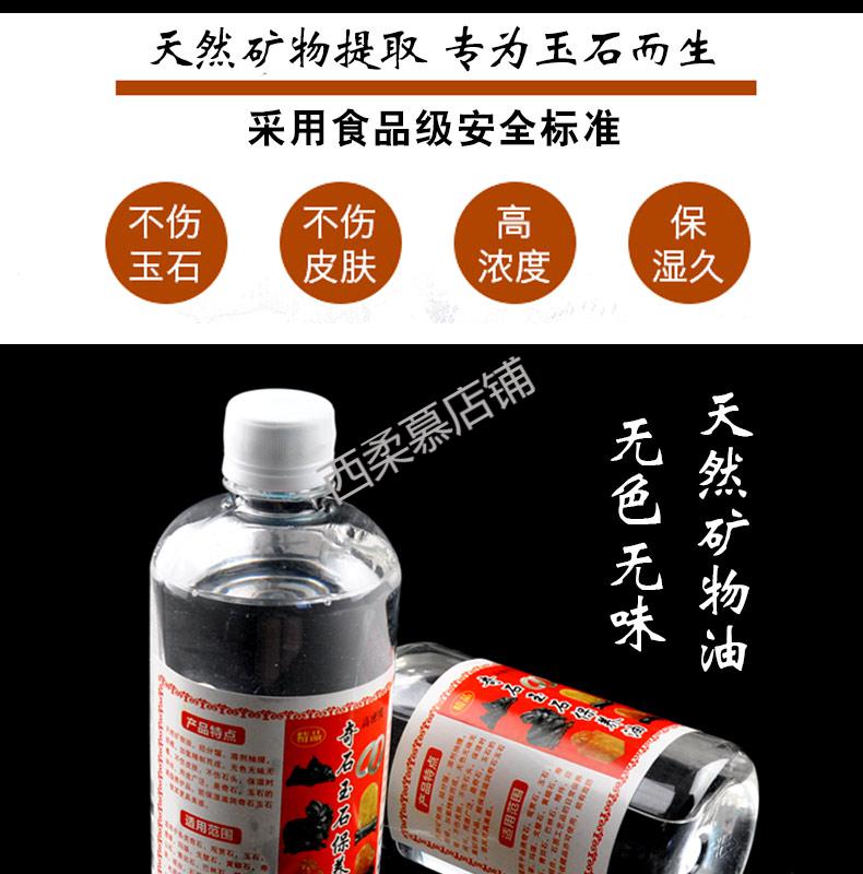 保养油文玩油黄龙和田玉黄蜡石白油上光翡翠石头玛瑙蜡油【图片 价格