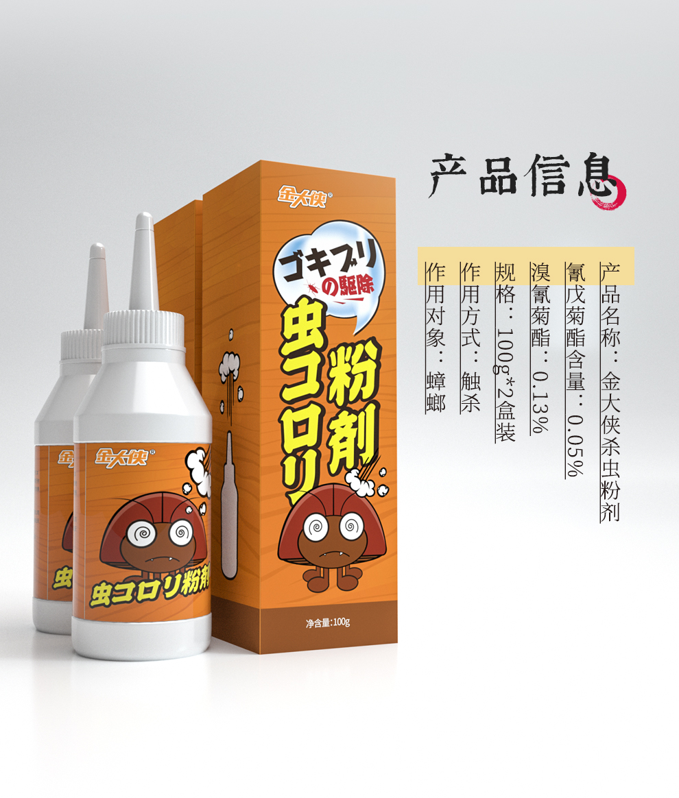 金大侠蟑螂药粉剂家用蟑螂药全窝端灭杀蟑螂除蟑螂神器消杀一扫净旗舰