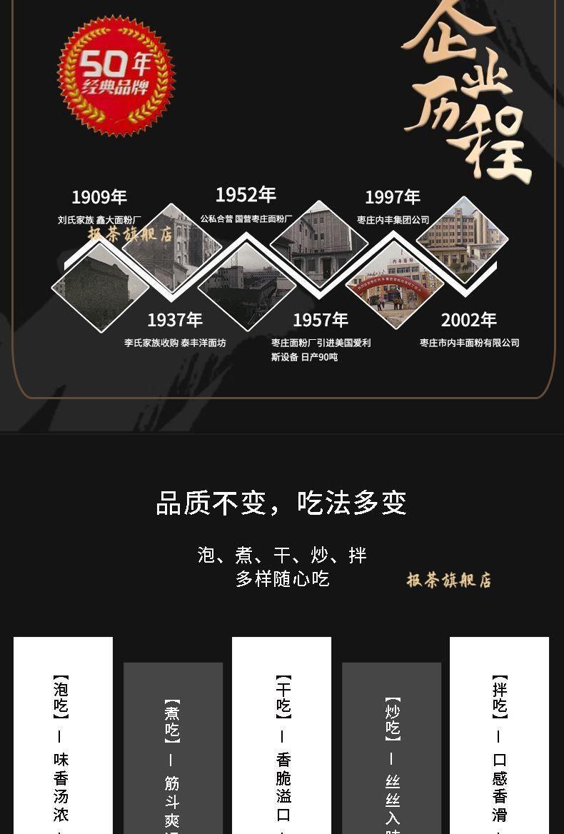 枣庄内丰鸡汁着味面 方便面怀旧零食干脆面宿舍经典80后年老牌 3箱72