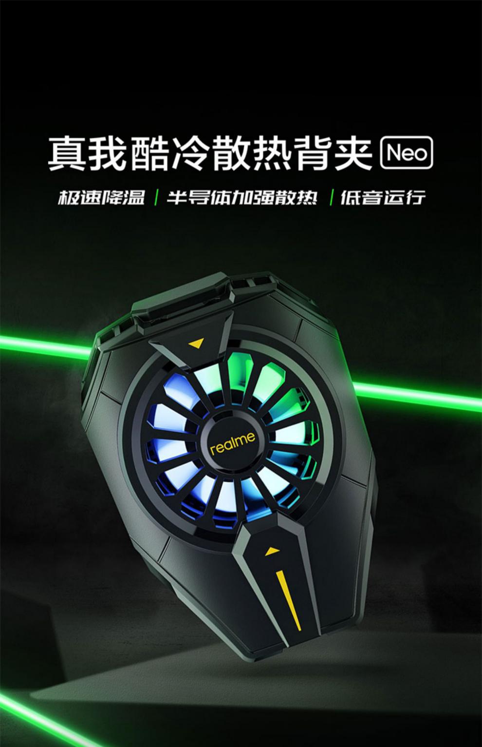 鲨适用于真我酷冷背夹neo手机散热器冰封半导体制冷风扇适用苹果黑鲨