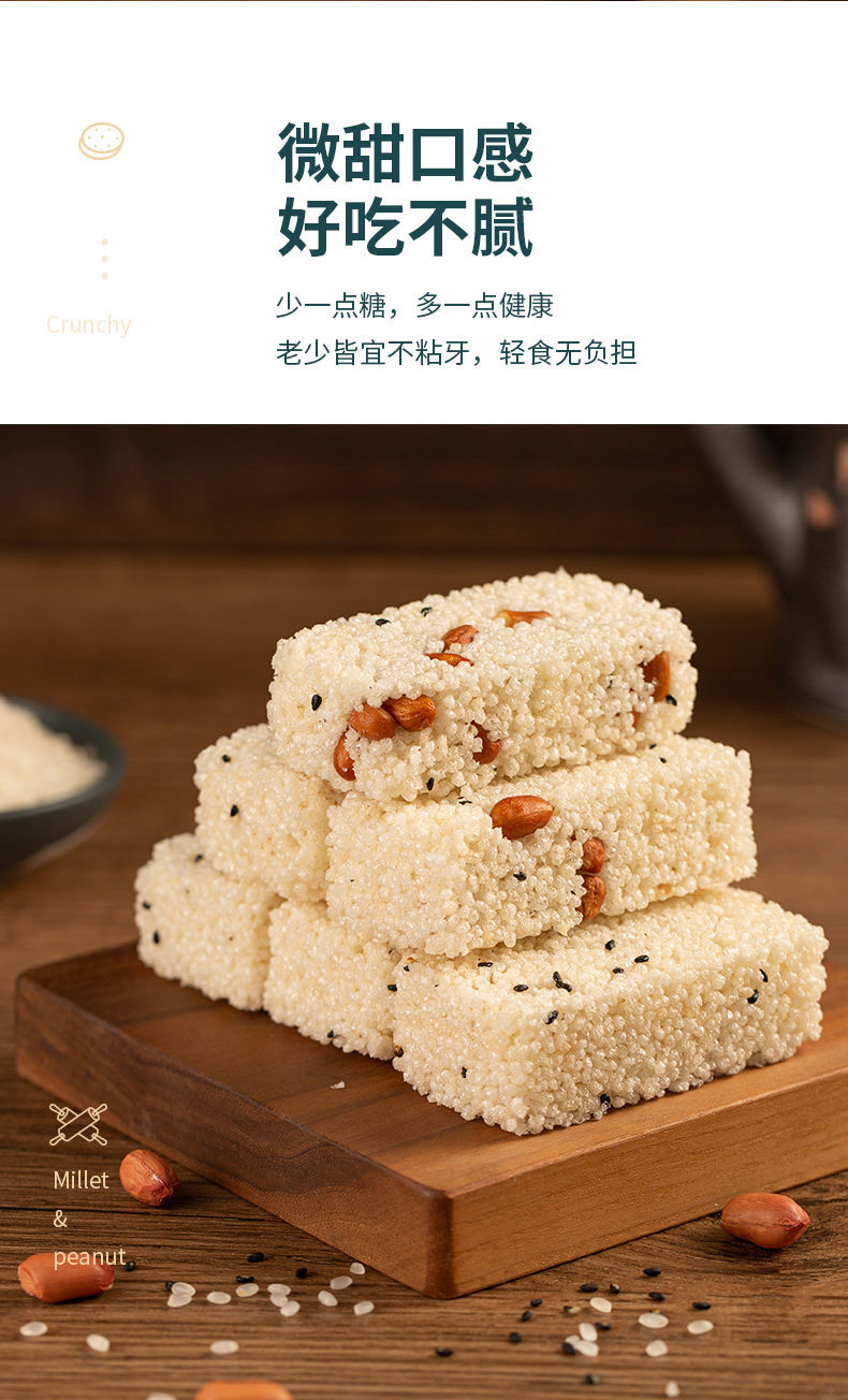 小米酥零食米花酥米花糖花生酥大米酥老式传统糕点坚果酥50包