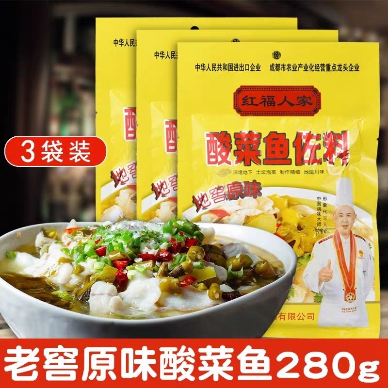 红福人家酸菜鱼料280g地窖原味老谭酸菜鱼佐料酸菜水煮鱼调料3袋
