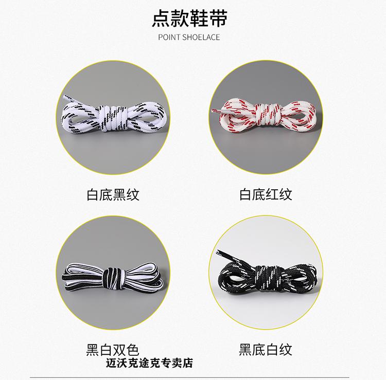 粗半圆形米色适配m2k巴黎mlb休闲运动鞋带百搭世家黑底白纹120cm2双装