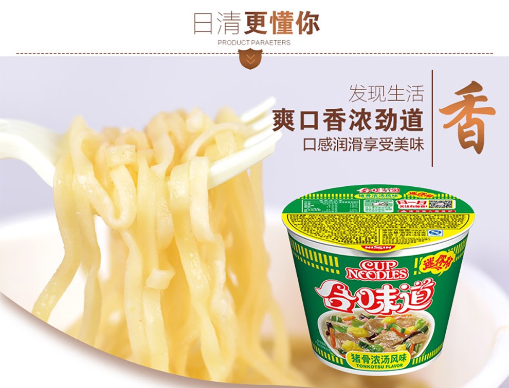 日清合味道方便面整箱12杯迷你杯开杯乐猪骨味杯面泡面桶装方便速食共