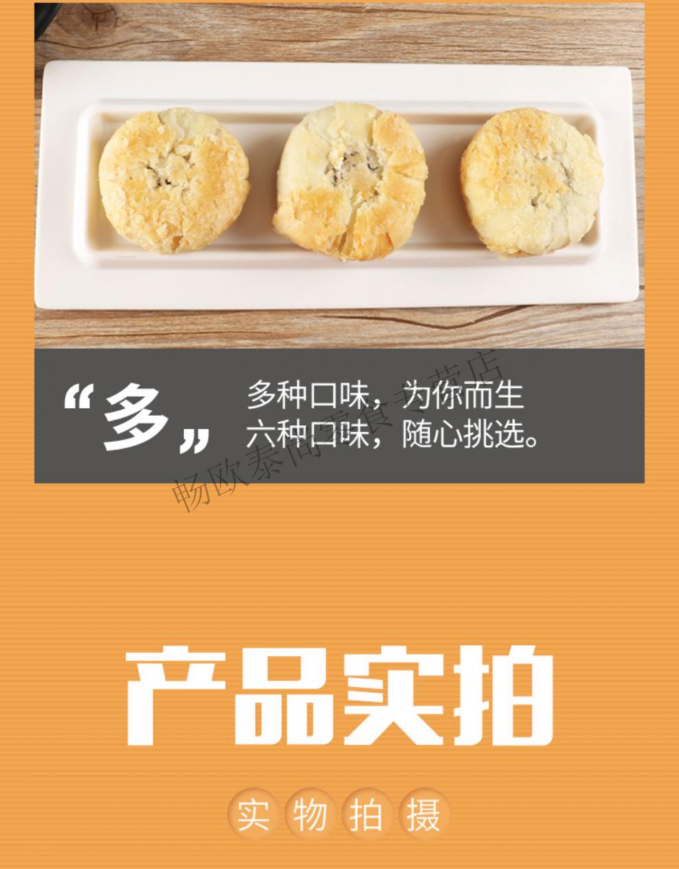 软香酥月饼图片