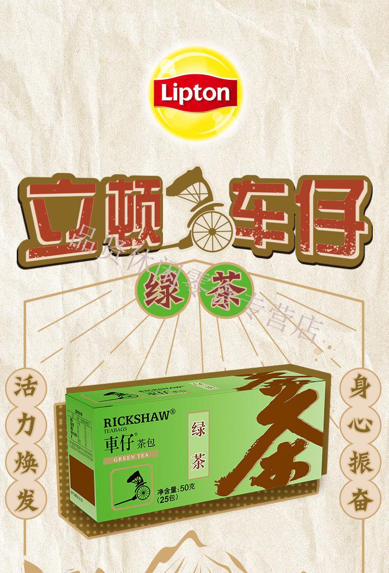 立顿香港车仔红茶茶包2g*100袋泡速冲绿茶茉莉花茶