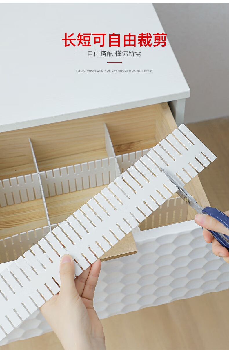 抽屉收纳分隔板袜子分格盒自由组合塑料分割板片内衣格子隔断神器白色