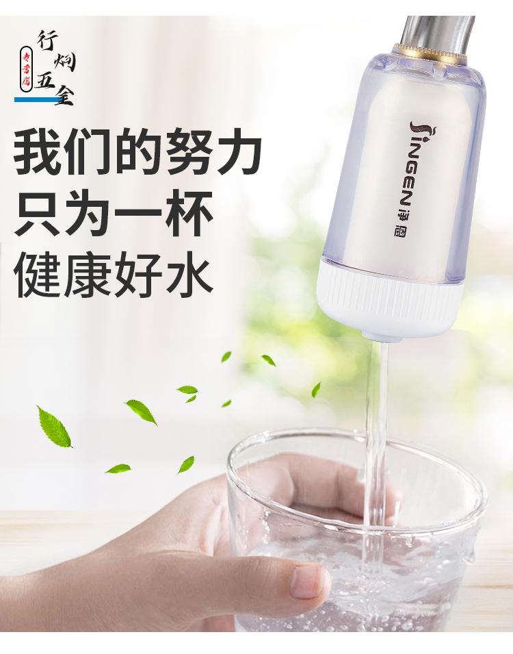 净恩水龙头净水器家用厨房自来水过滤器前置滤水器陶瓷滤芯jn26滤芯3