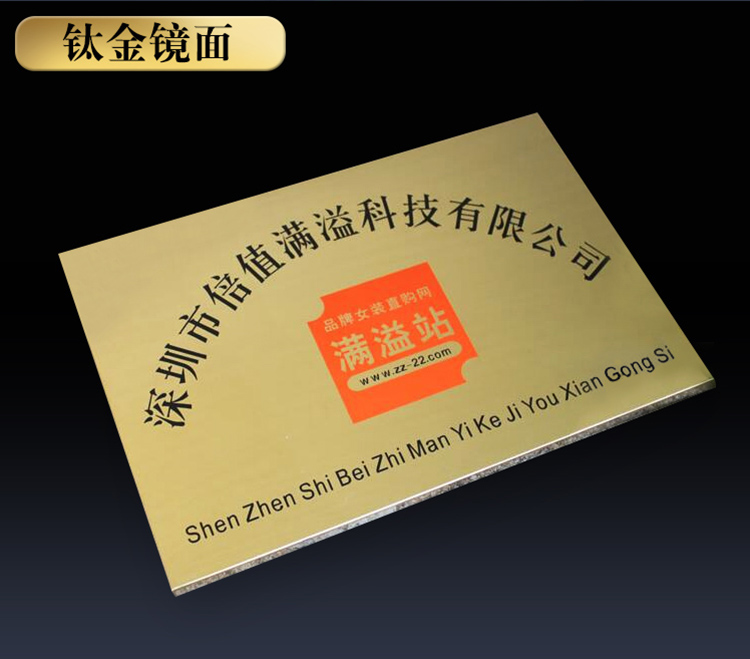 荣泰订制订做公司不锈钢长牌铜牌定做 企业门牌挂牌招牌