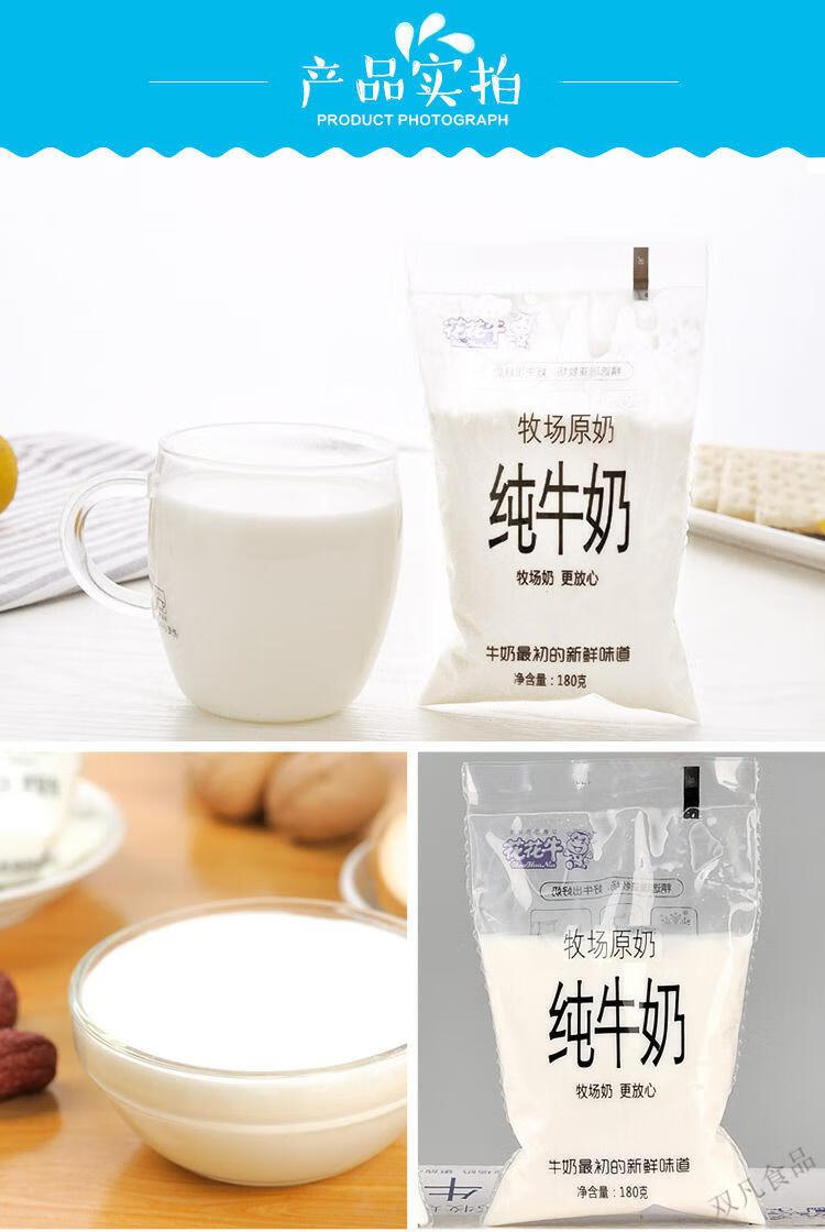 花花牛纯牛奶180g16袋网红透明袋装儿童早餐奶成人牛奶纯牛奶180g10袋