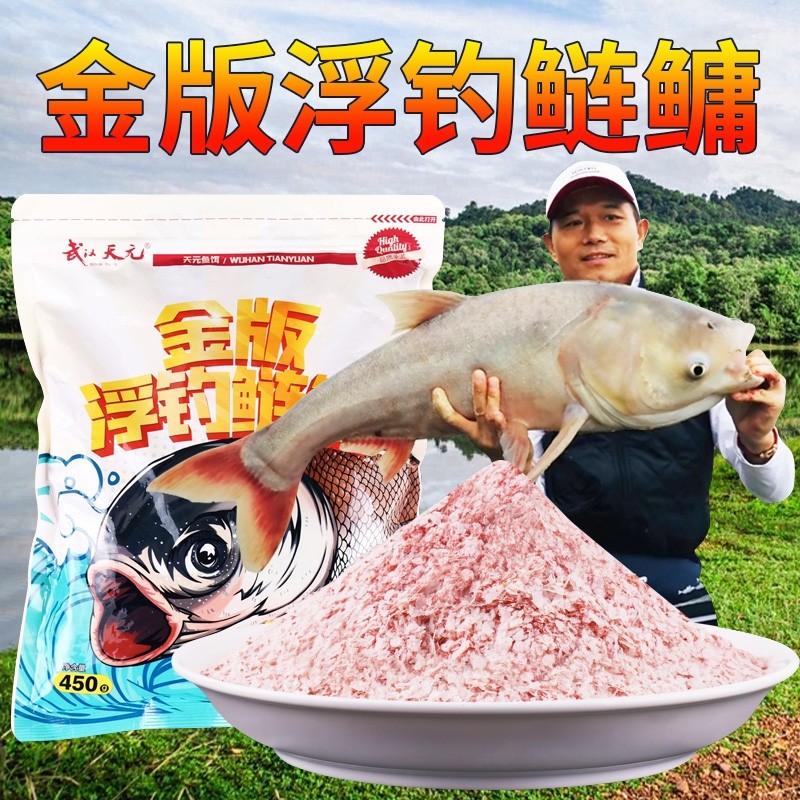京品优选天元金版浮钓鲢鳙武汉天元邓刚浮钓鲢鳙大头鱼饵金版鲢鳙料