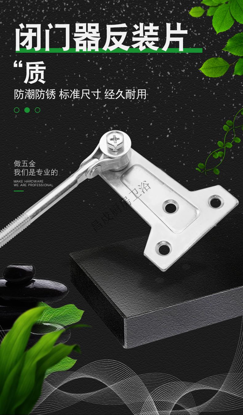 防火门闭门器拉杆 闭门器配件 防火门闭门器 平行板反装片拉杆隐形门