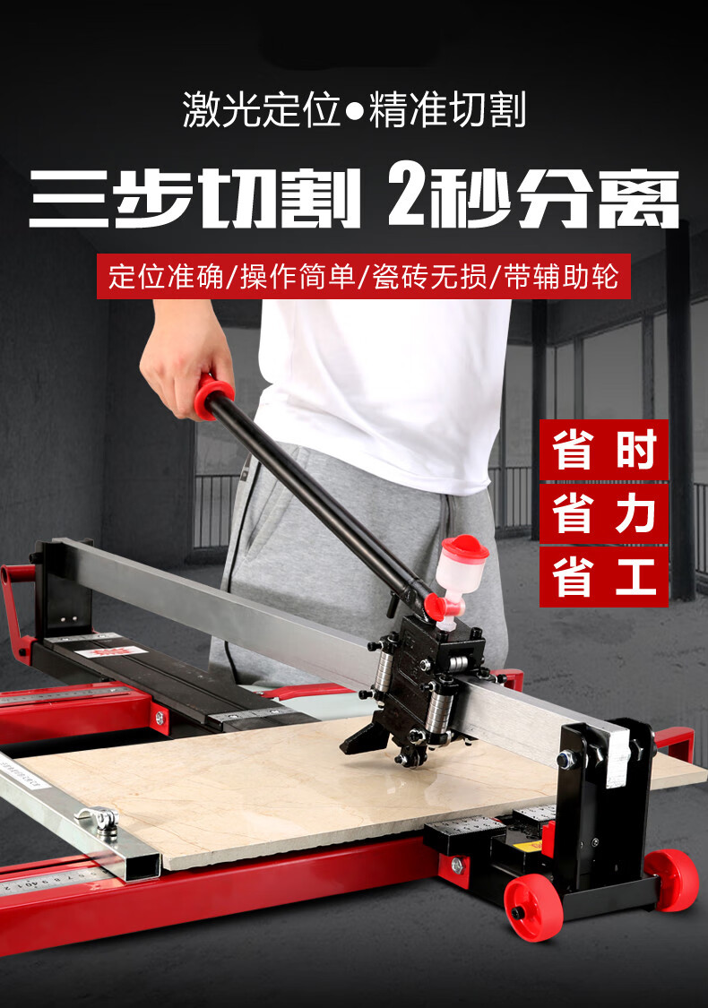 手动瓷砖切割机地砖瓷砖推刀高精度钢800 1000 1200切割 红色升级加厚
