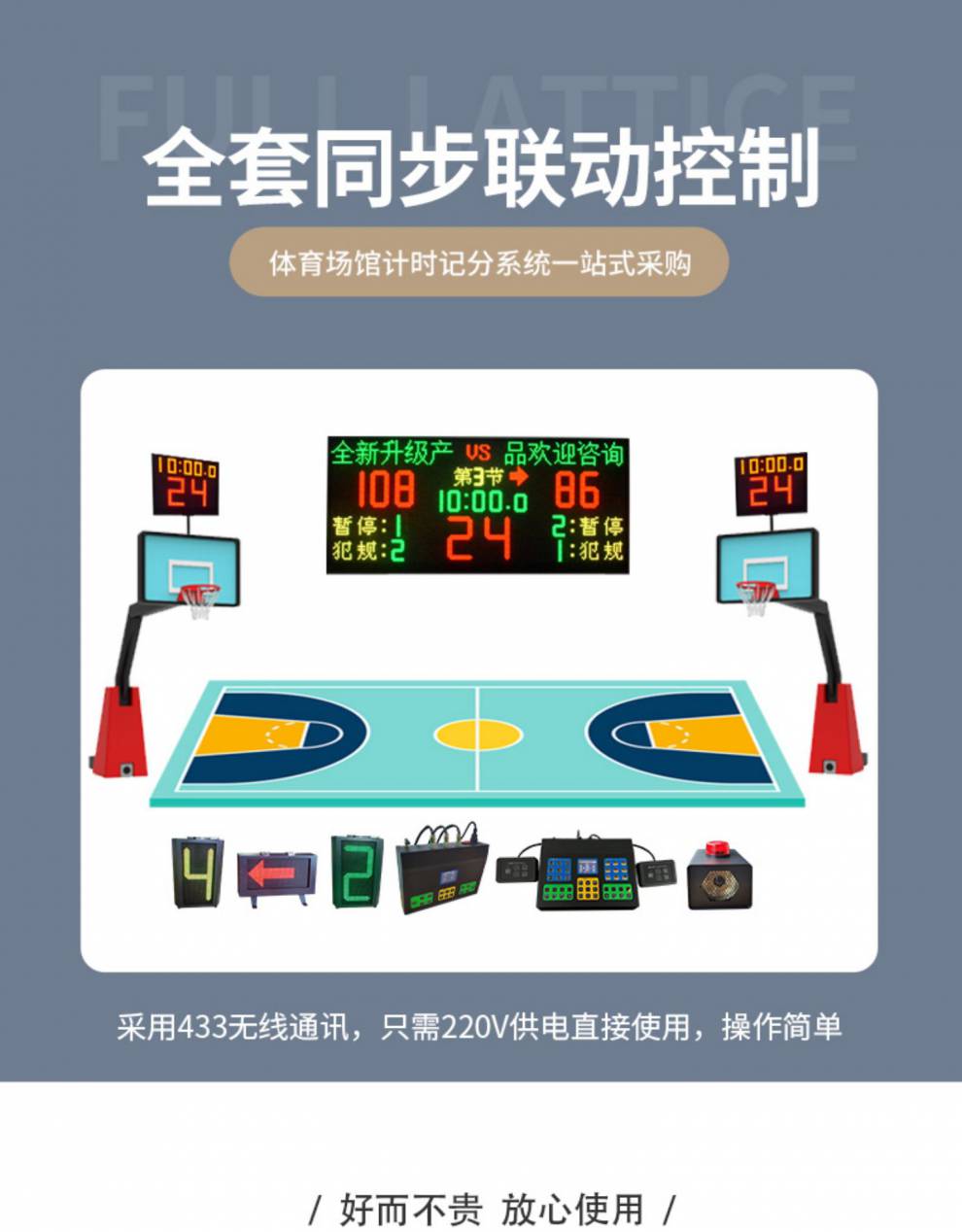 篮球24秒计时器比赛电子记分牌联动24秒倒计时器无线计分器计分牌led