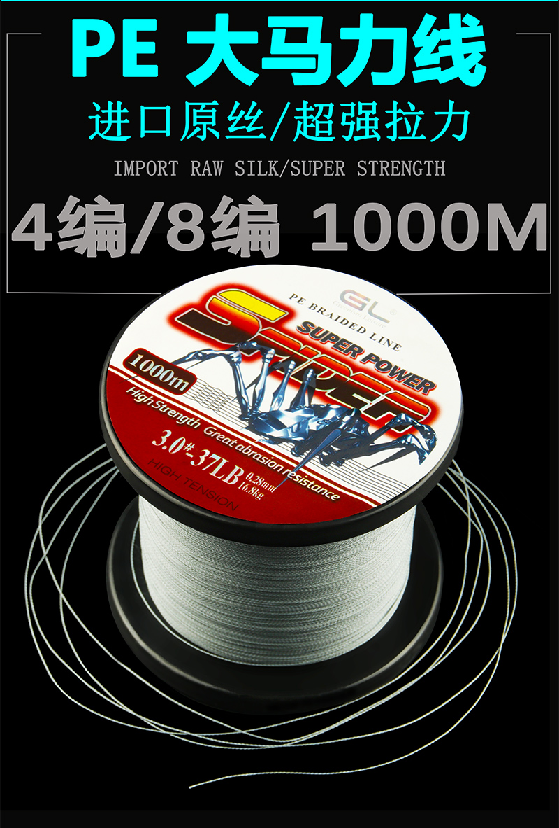 1000米大力馬線4編織撒網線耐磨pe線五彩8編大馬力魚線釣4編1000米