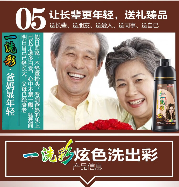 【官方旗舰】汉丰一支彩染发剂 一洗彩泡沫栗棕色染发膏 清水黑发