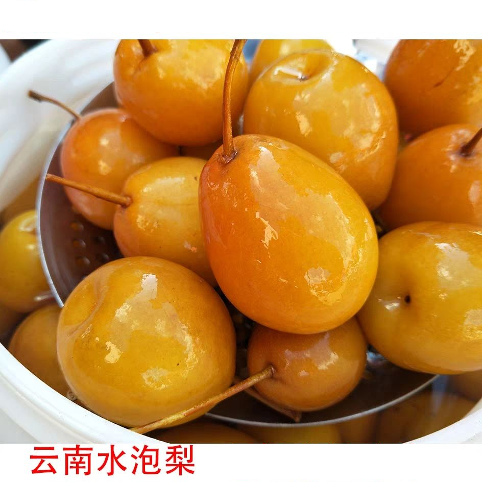 云南特产水泡梨个旧泡梨腌梨新鲜水果加甘草腌制甜脆泡梨 5斤装【图片