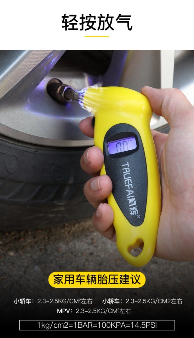 汽车胎压表轮胎气压表数显电子胎压计测压器压力监测高精度检测仪 高