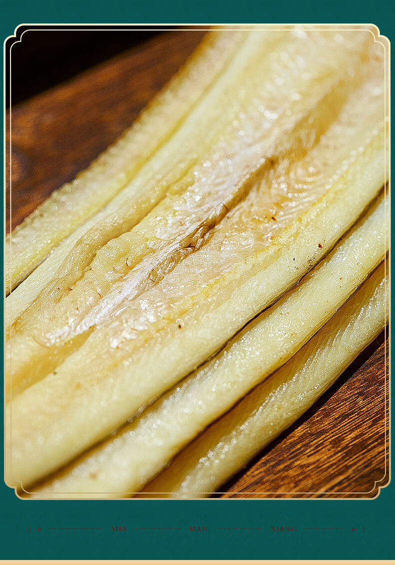 野生沙鳗鲞油鳗干整条淡晒新风鳗鱼鲞七星鳗鱼海鲜干货舟山特产 沙鳗