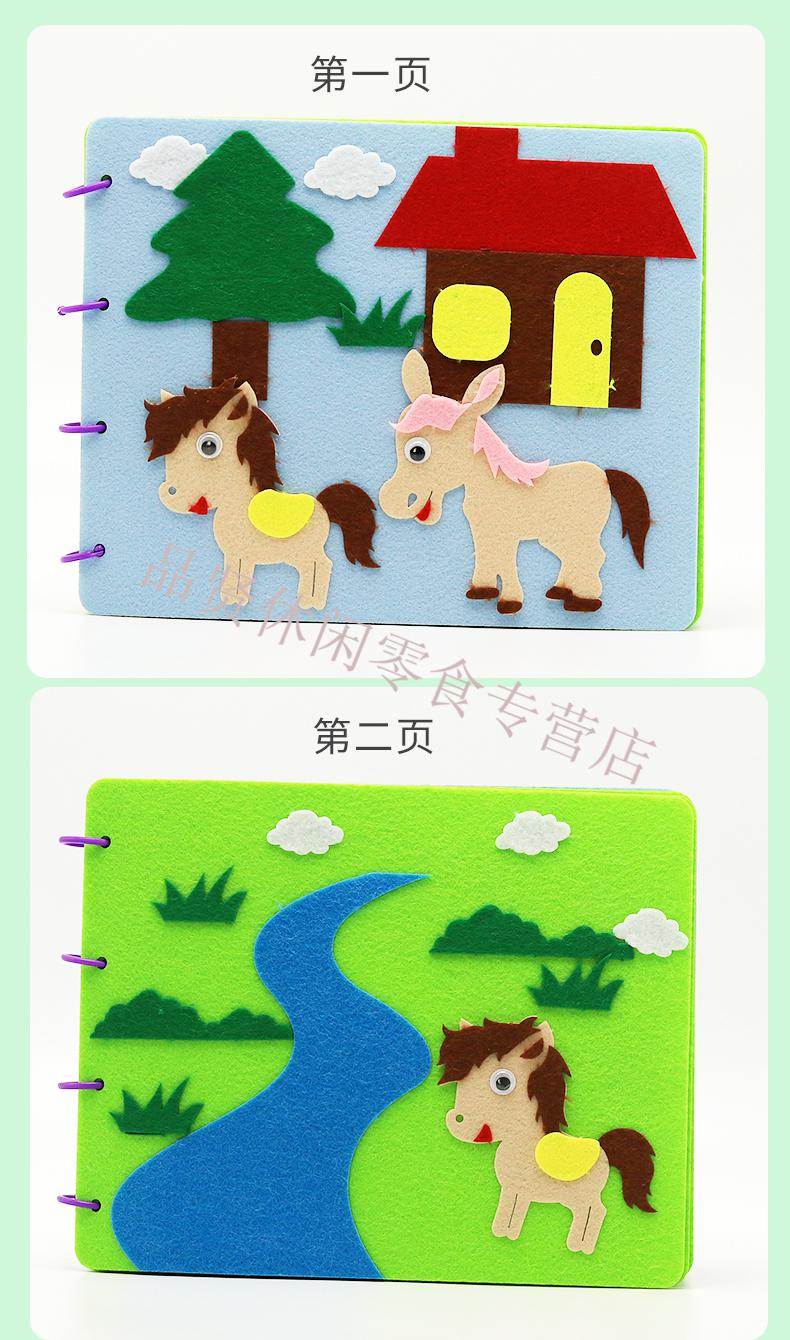 亲子幼儿小绘本幼儿园diy制作不织布图书 小红帽手工绘本(不织布)