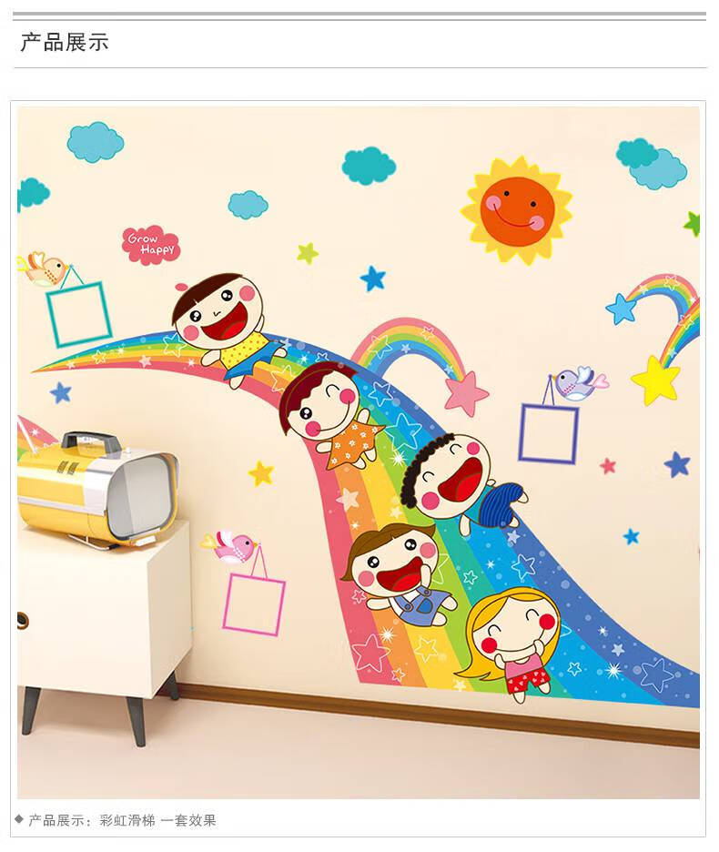 墙上贴画材料 幼儿园环创材料环境布置墙面装饰卡通贴纸儿童房间墙上
