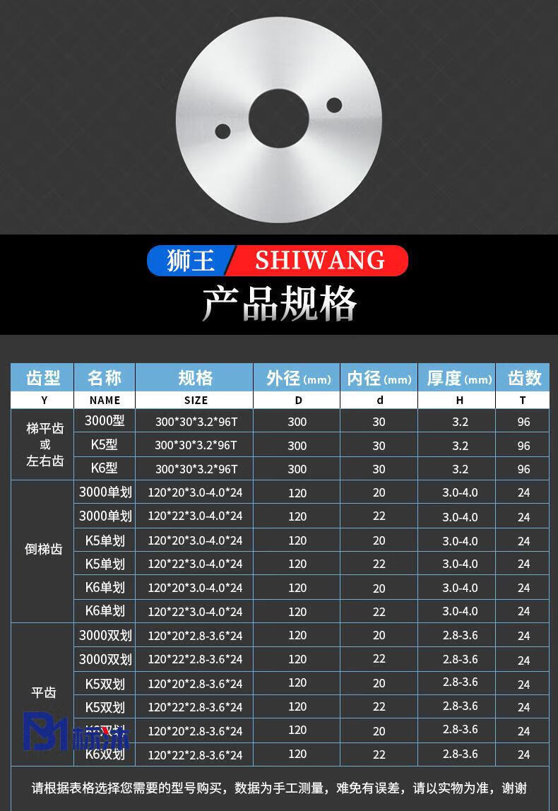 标沐 木工合金锯片豪迈金田南兴极东电子锯开料往复锯密度刨花板推台