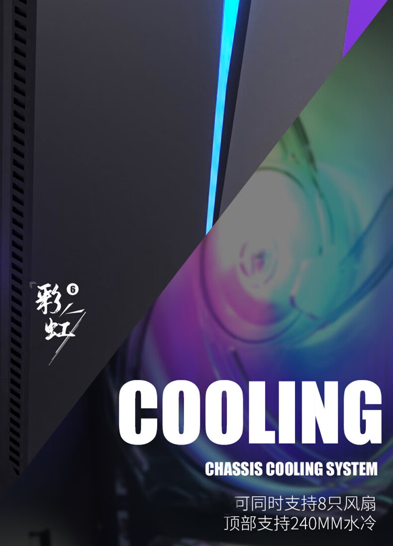 dcoud先马 lianli 通用半岛铁盒彩虹rgb 电脑机箱台式灯全侧透游戏