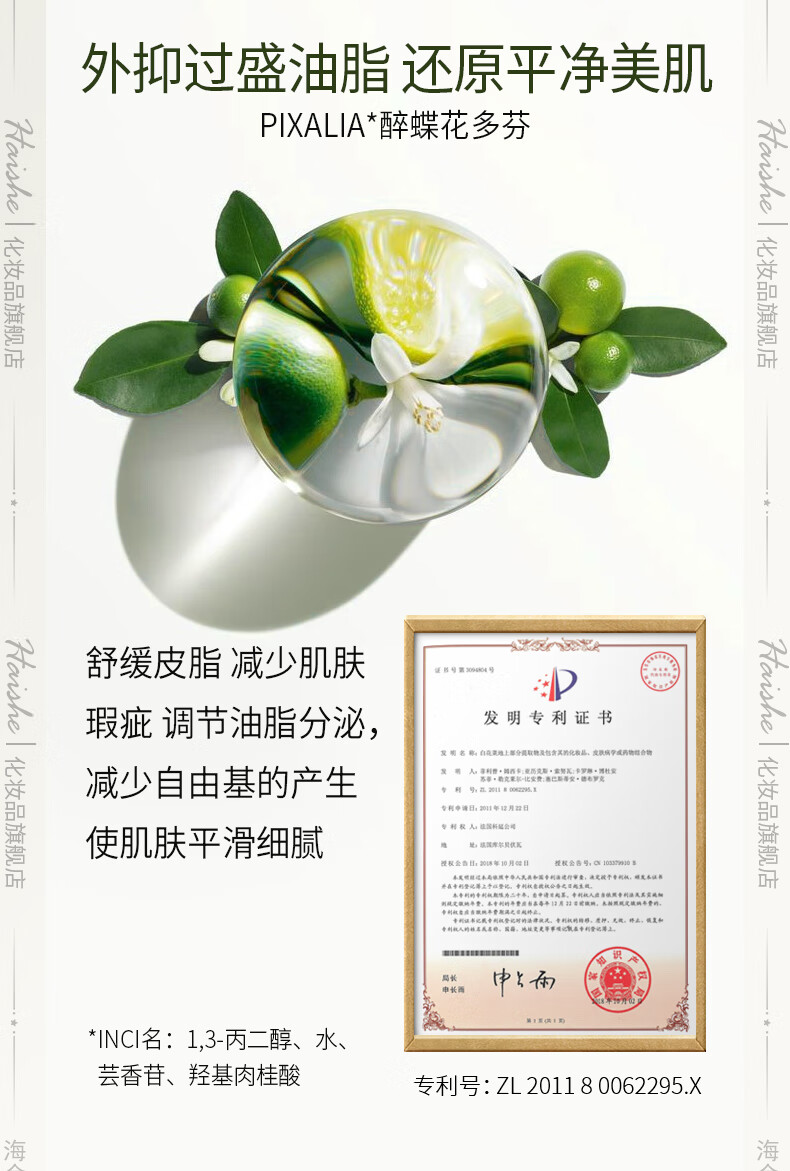 海舍水乳套装控油补水保湿修护油痘皮混油皮紧致护肤官方店旗舰 【水+乳】基础护肤