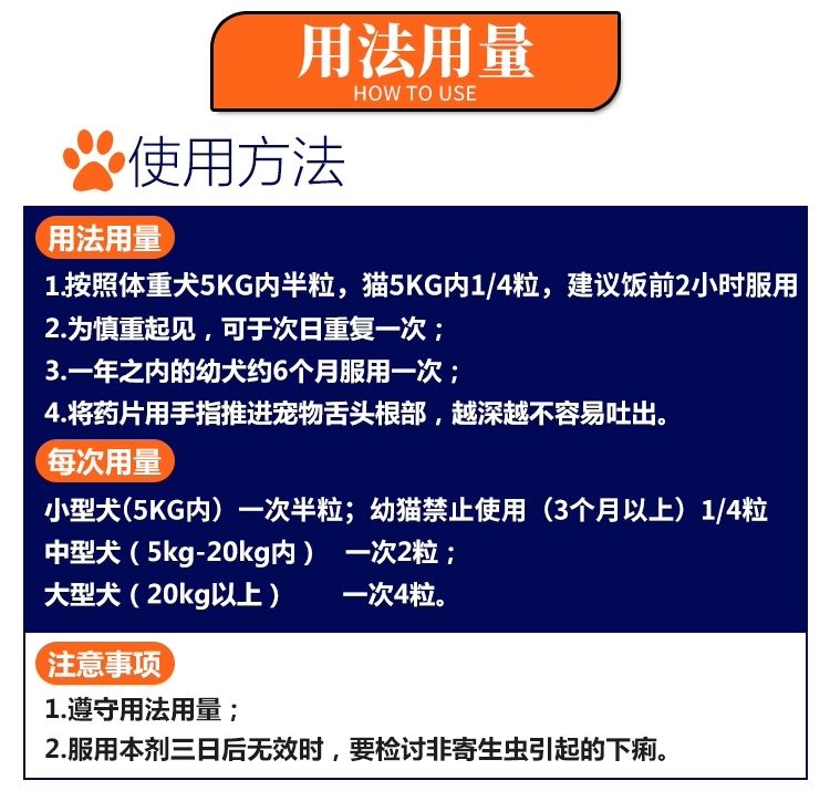 犬虫净宠物球虫蛔虫线虫体内驱虫药狗狗猫咪拉稀便血腹泻两颗