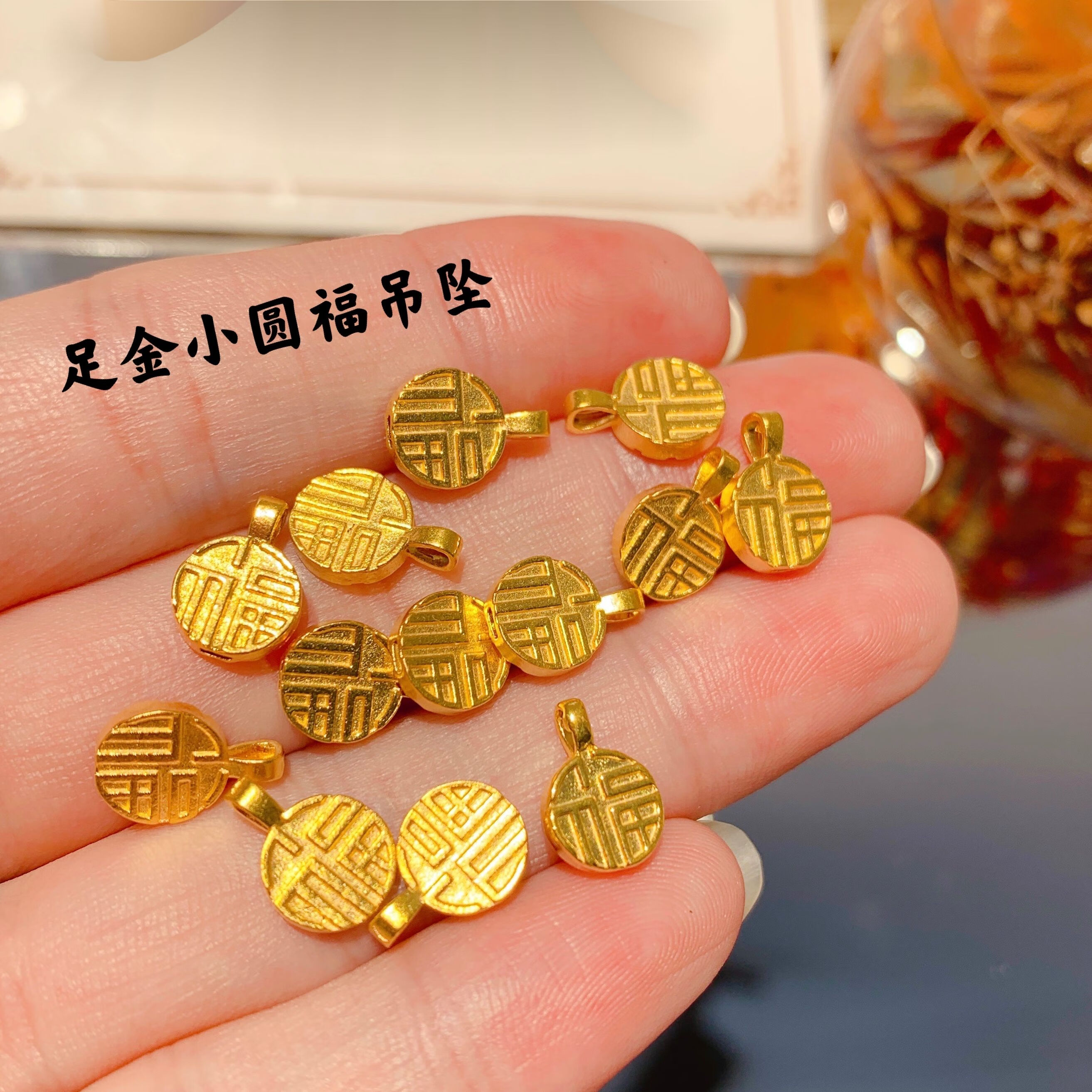 欢韵hy中国风系列黄金吊坠3d硬金圆形小福牌足金999福字牌福饼情侣