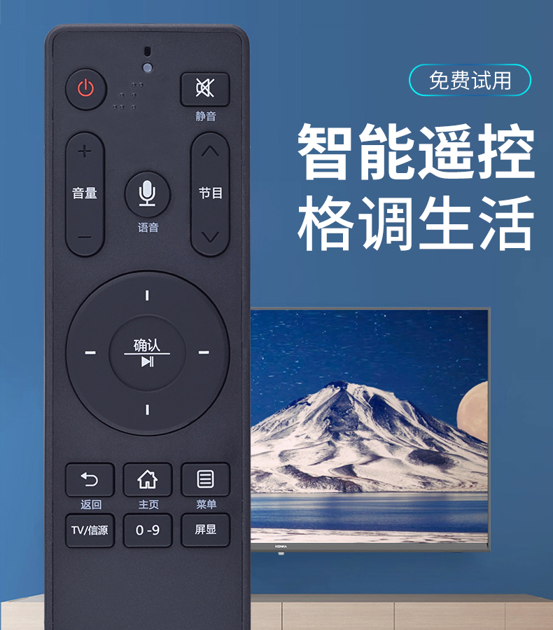 原装软通适用海尔电视语音遥控器htru16u16au16mu10mls48g51n55htru