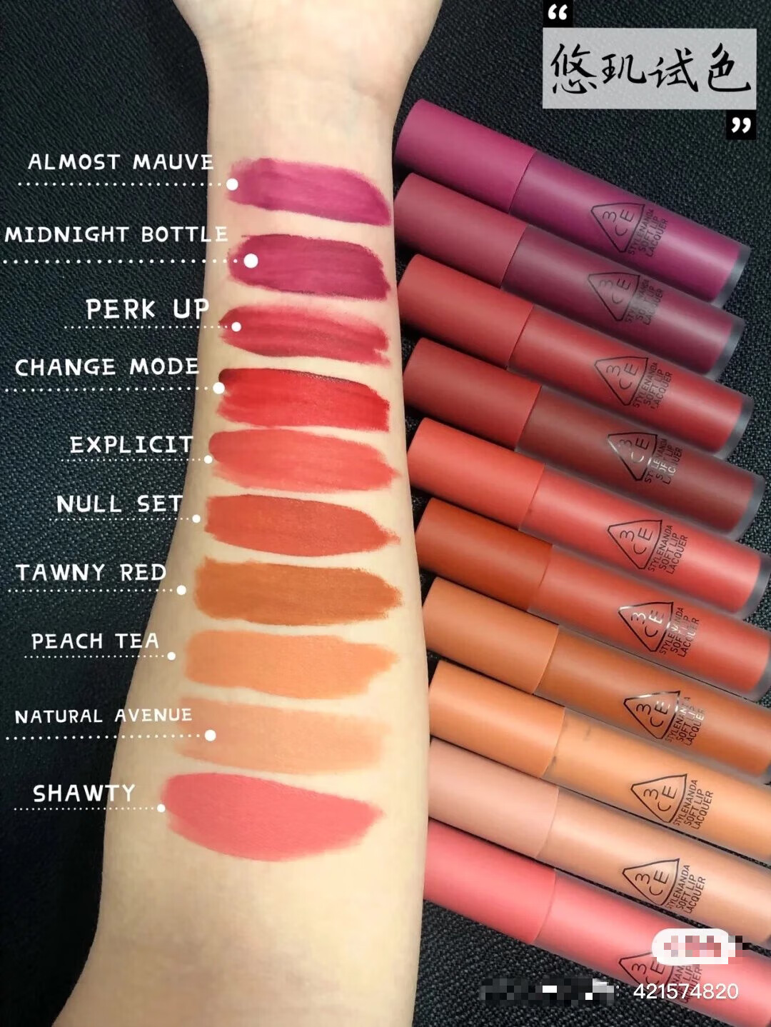 韩国3ce丝绒唇釉细管云朵唇釉口红哑光taupe daffodil speak up spot