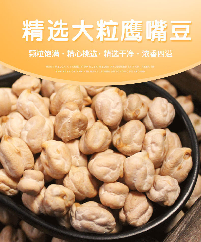 新疆鹰嘴豆农家新鸡心豆天麻子鹰嘴豆煮粥打豆浆食材 中粒鹰嘴豆3斤