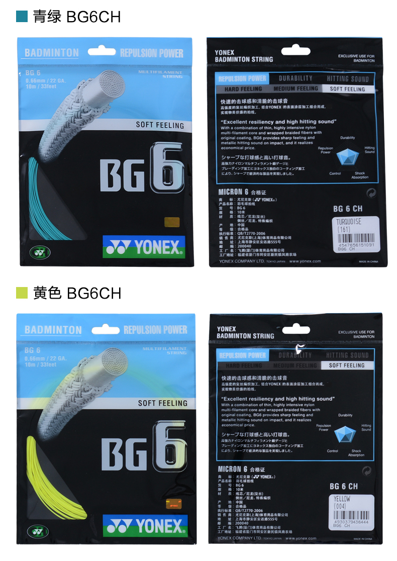 羽毛球线bg65子母线比赛训练耐打羽线66u网线拉线耐打bg65/bg80