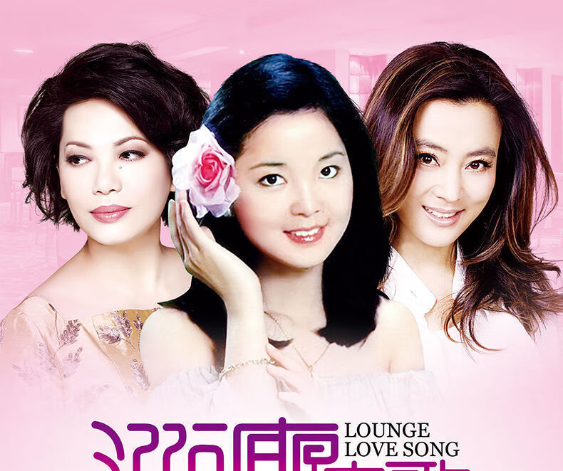 送运费险酒廊情歌u盘邓丽君韩宝仪高胜美龙飘飘卓依婷无损音质mp3音频