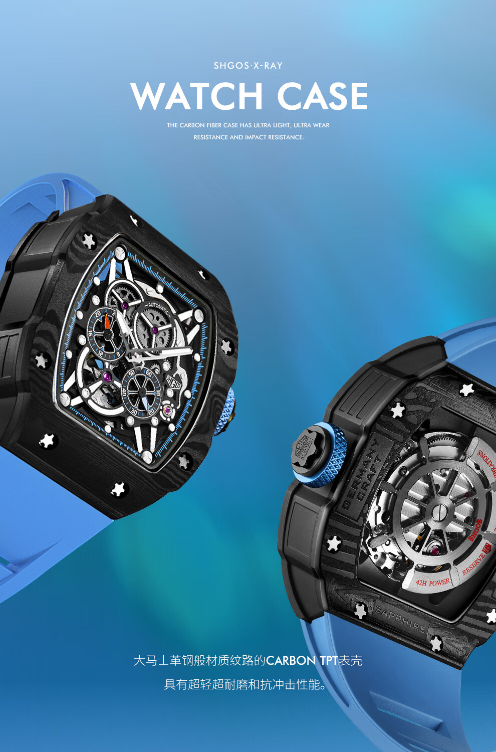 罗格斯(shgos) 德国手表x光流浪地球联名款 全自动镂空机械表 潮流